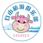 连云港自由自助旅游ico
