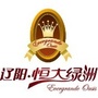 辽阳恒大绿洲ico