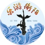 乐游衡阳ico