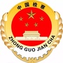 辽源检察ico