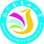 临沂金雀山小学ico