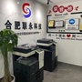合肥联永科技ico