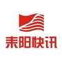 耒阳快讯ico