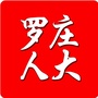 罗庄人大ico