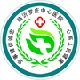 临沂罗庄中心医院ico