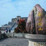 旅游南岳ico