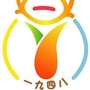 龙岩一幼ico