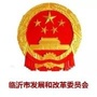 临沂发改ico