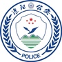 常州溧阳公安微警务ico