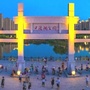开元湖管理处ico