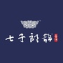 七子郎韵普洱ico
