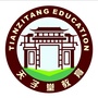 洛阳天子堂教育ico