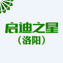启迪之星洛阳ico