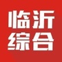 临沂综合频道ico