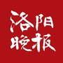 洛阳晚报ico