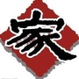 洛阳家homeico