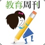 洛阳晚报教育周刊ico