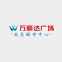 鹿邑万顺达广场ico