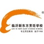 临沂市新东方烹饪学校公众号ico