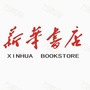 临邑新华书店ico