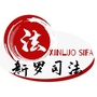新罗司法ico