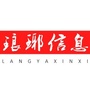 琅琊信息网公众号ico