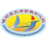 略阳县天津职教中心ico