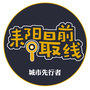 耒阳最前线公众号ico