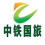 湖南中铁国际旅行社耒阳分公司ico