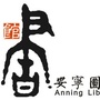 兰州市安宁区图书馆ico