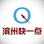 滨州快一点ico