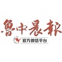鲁中晨报公众号ico