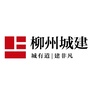 柳州城建集团ico