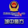 柳州城中警方ico