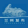 兰州发布ico