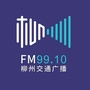 FM9910柳州交通广播ico