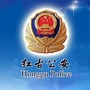 兰州公安红古分局ico