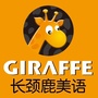 临淄长颈鹿美语天齐校公众号ico