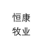 兰州恒康牧业科技有限公司ico