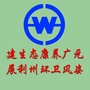 利州环卫ico