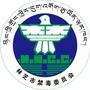 林芝禁毒ico