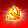 罗庄机关党建ico