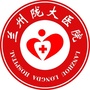 兰州陇大医院ico