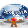 世界经济讲坛公众号ico