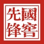 国窖先锋ico