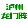 泸州龙门阵ico