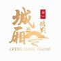 城厢摄影家ico