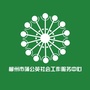 柳州蒲公英社工ico