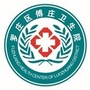 罗庄区付庄中心卫生院ico