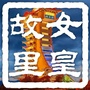 利州旅游ico
